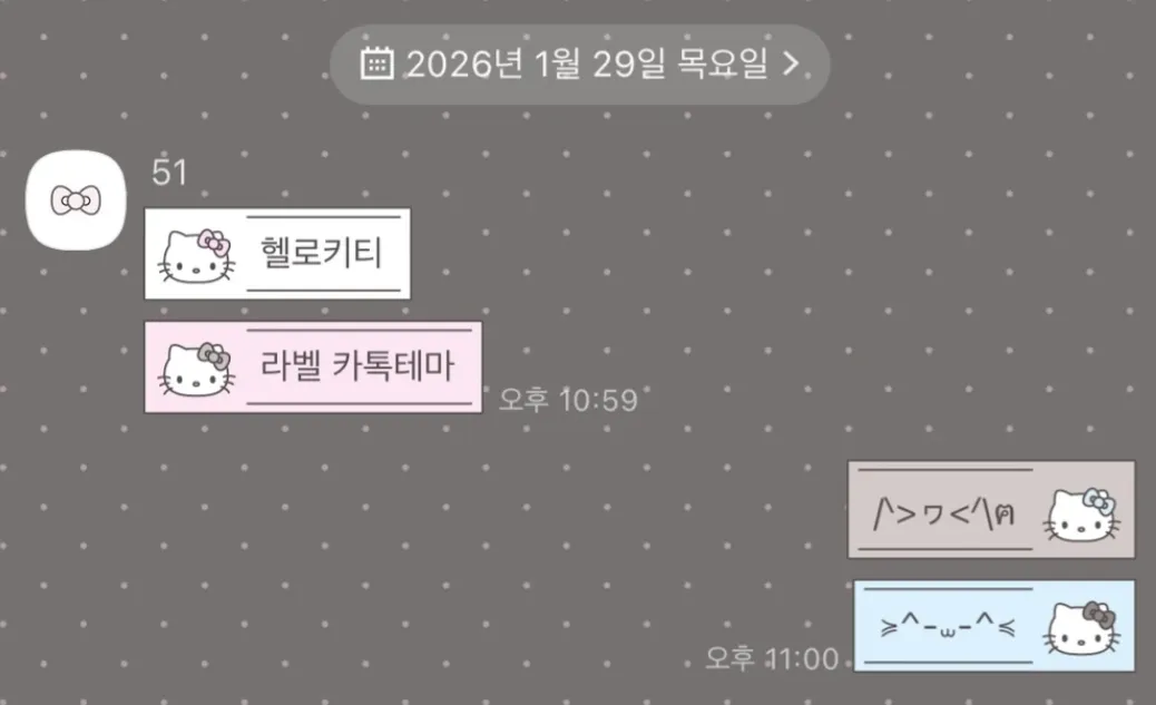 [AOS/IOS] 헬로키티 라벨 카카오톡 테마 공유