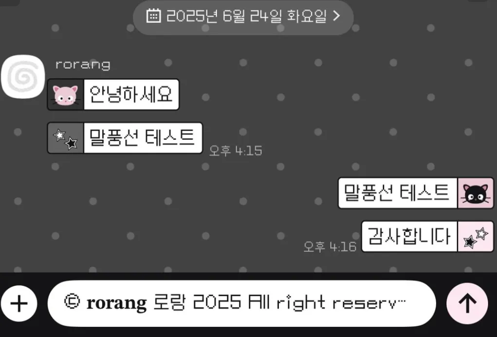 [iOS/AND] 초코캣 네임스티커 🐈‍⬛ 깜고 핑크고양이 라벨톡
