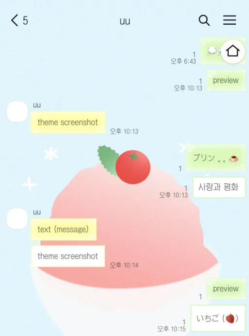 [iOS]🍧토마토 애플소다 샤베트 2종𓈒𓂃✴︎여름 아이폰 카톡테마