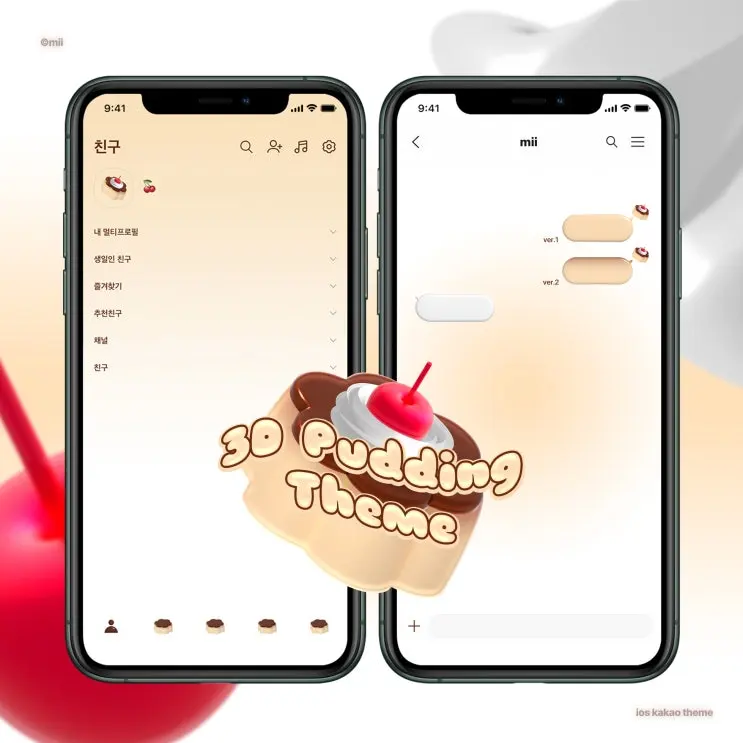 iOS theme) 3D Pudding
