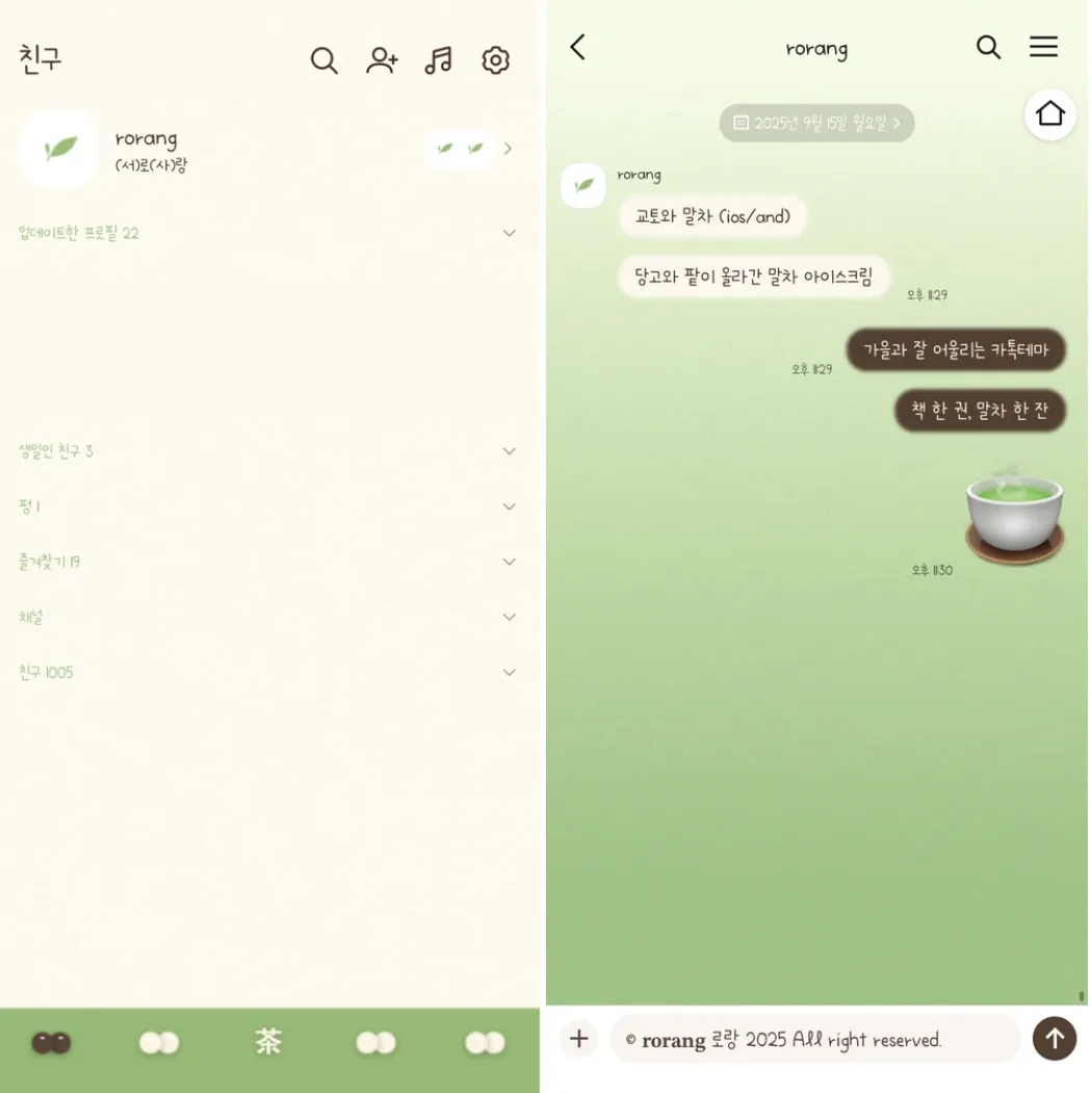 [iOS/AND] 교토와 말차⋆🌿⋆⸜🍵 카톡테마 2종