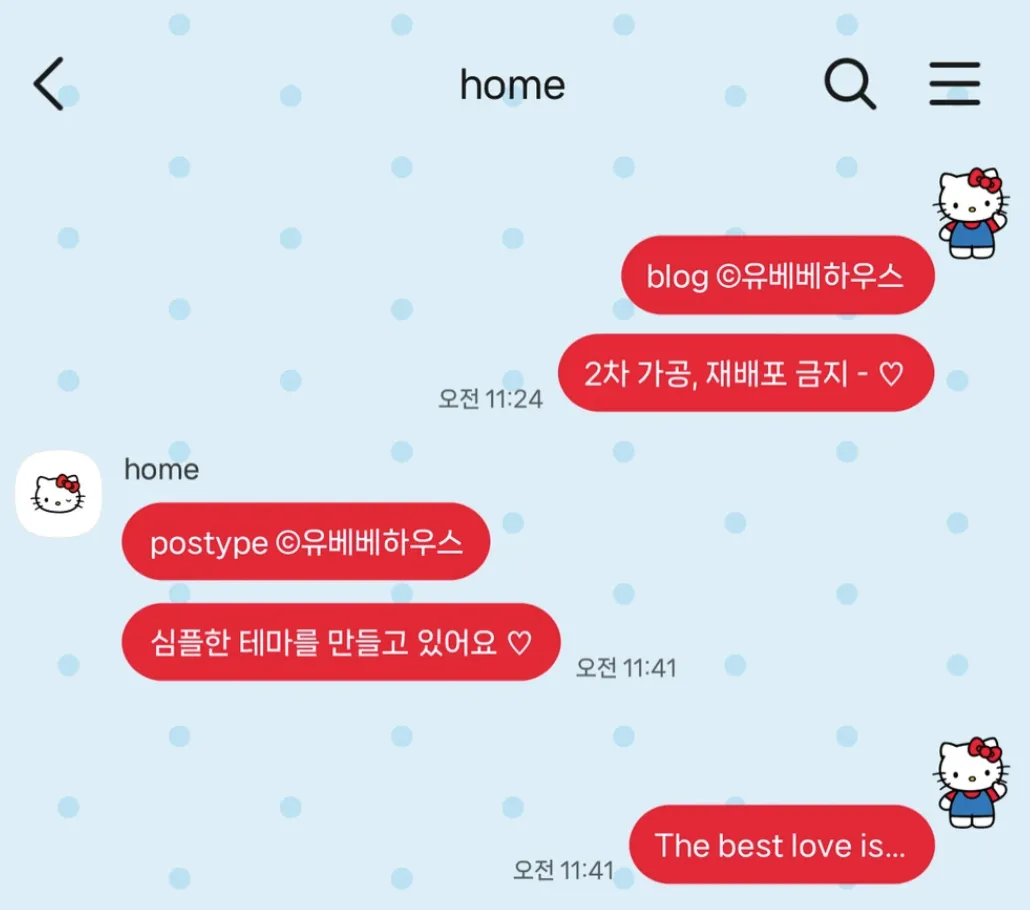 [ios/무료공유] 레드키티 카톡테마🍎
