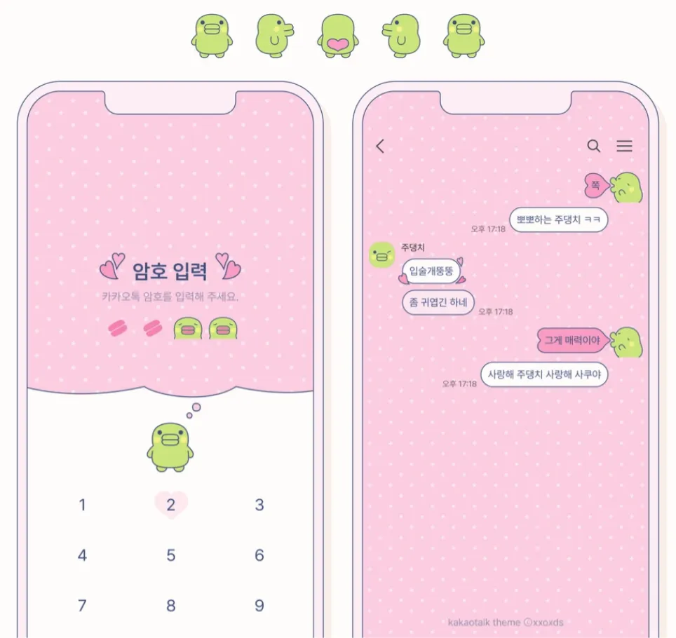 [카톡 테마] 사랑해 주댕치 카카오톡 테마 (iOS/AND)
