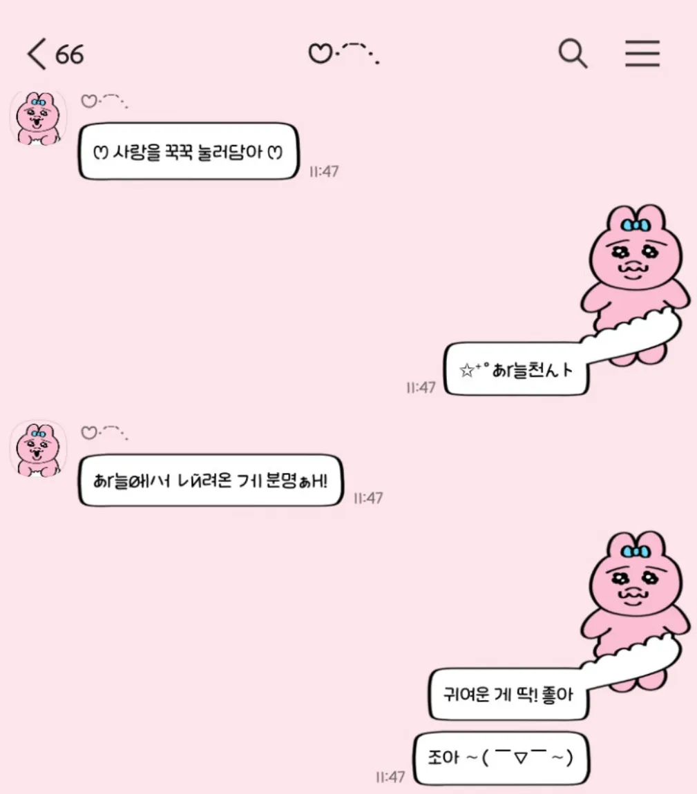 어어어... 빤쮸가 벗겨져요 빤쮸토끼 카톡테마(pink/dark) (ios/and)