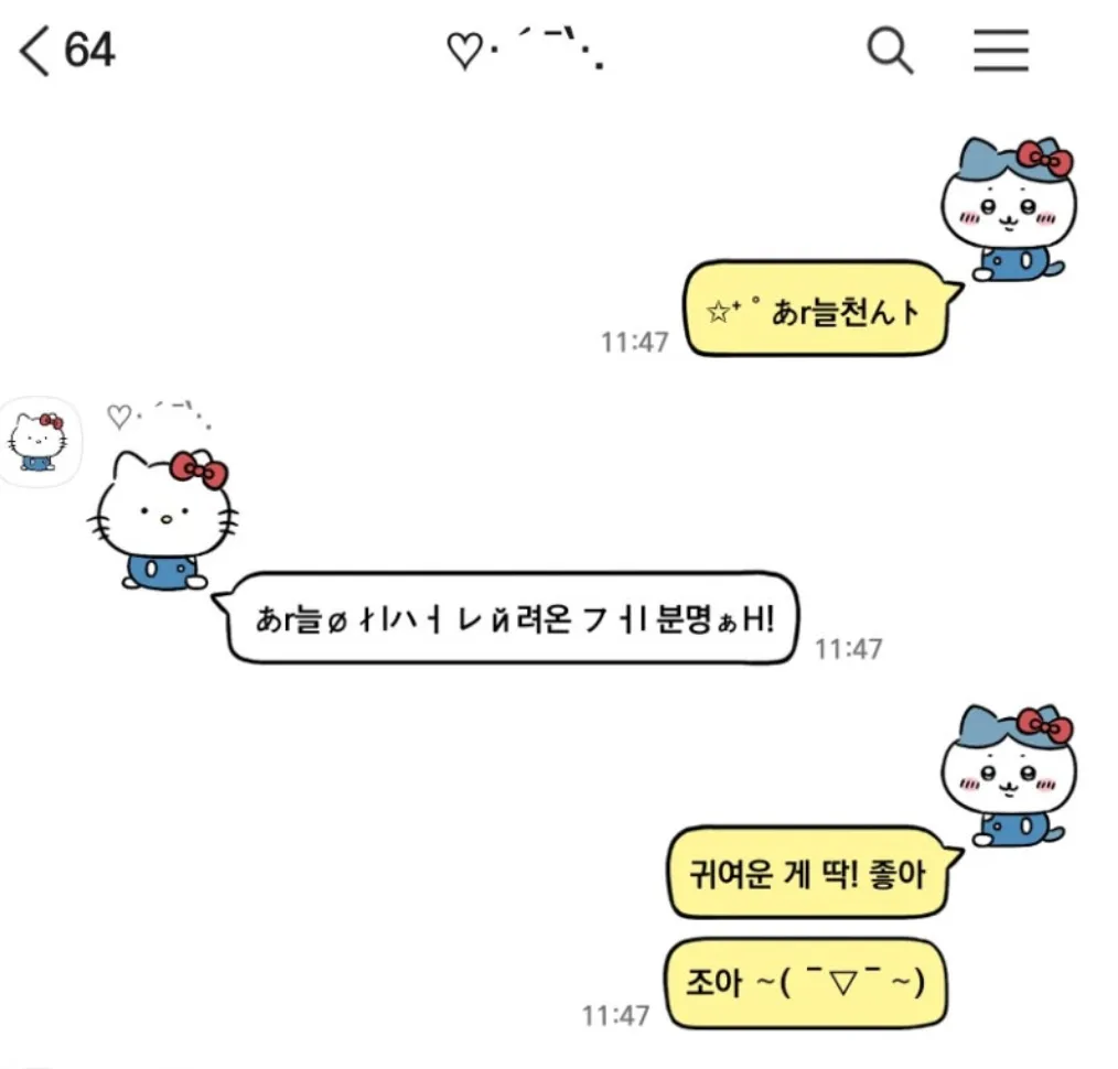 나가노x산리오 카톡테마 (ios/and)