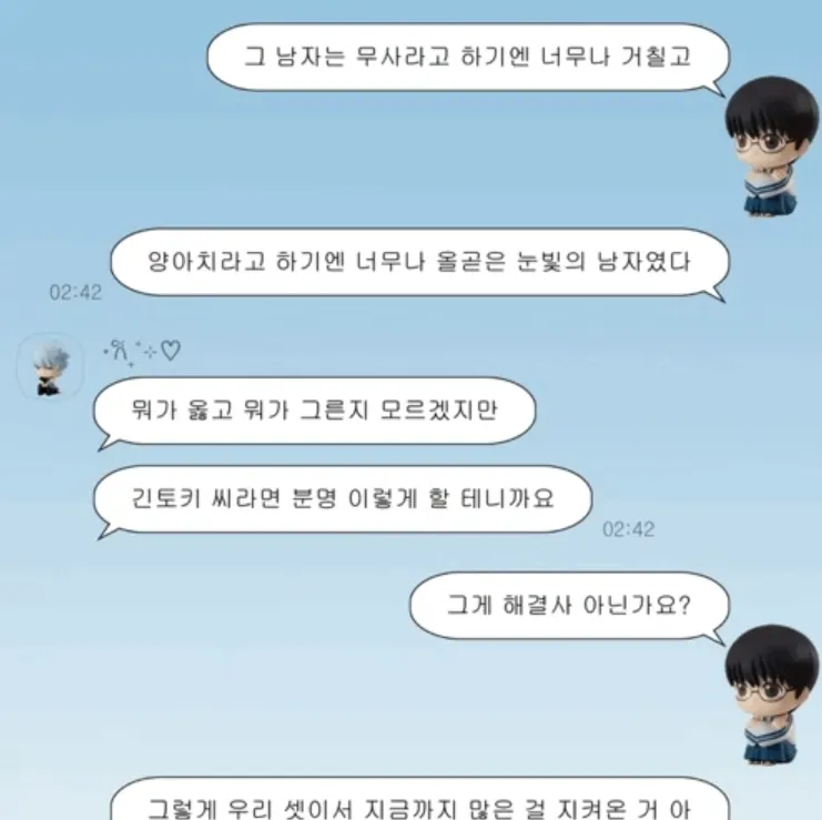 은혼 마치보케 카톡테마 (ios/and)