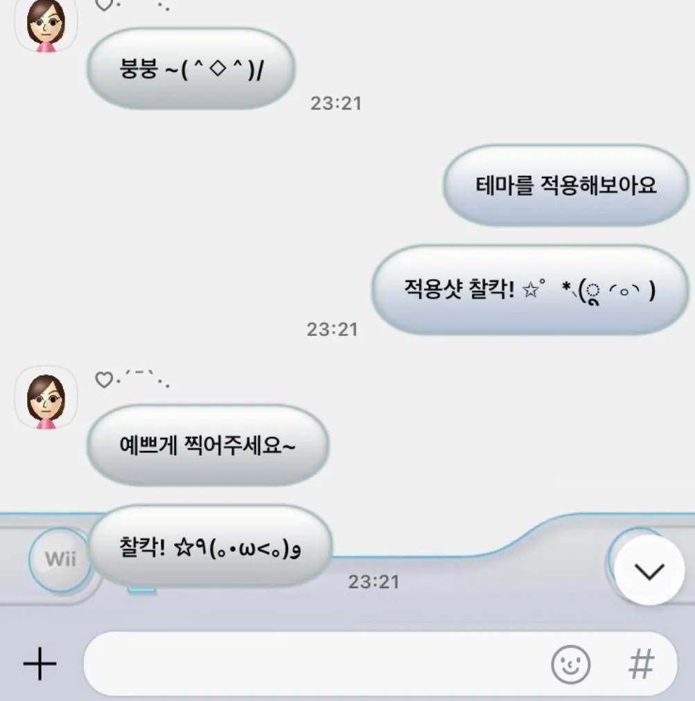 Nintendo Mii 카톡테마 (ios/and)