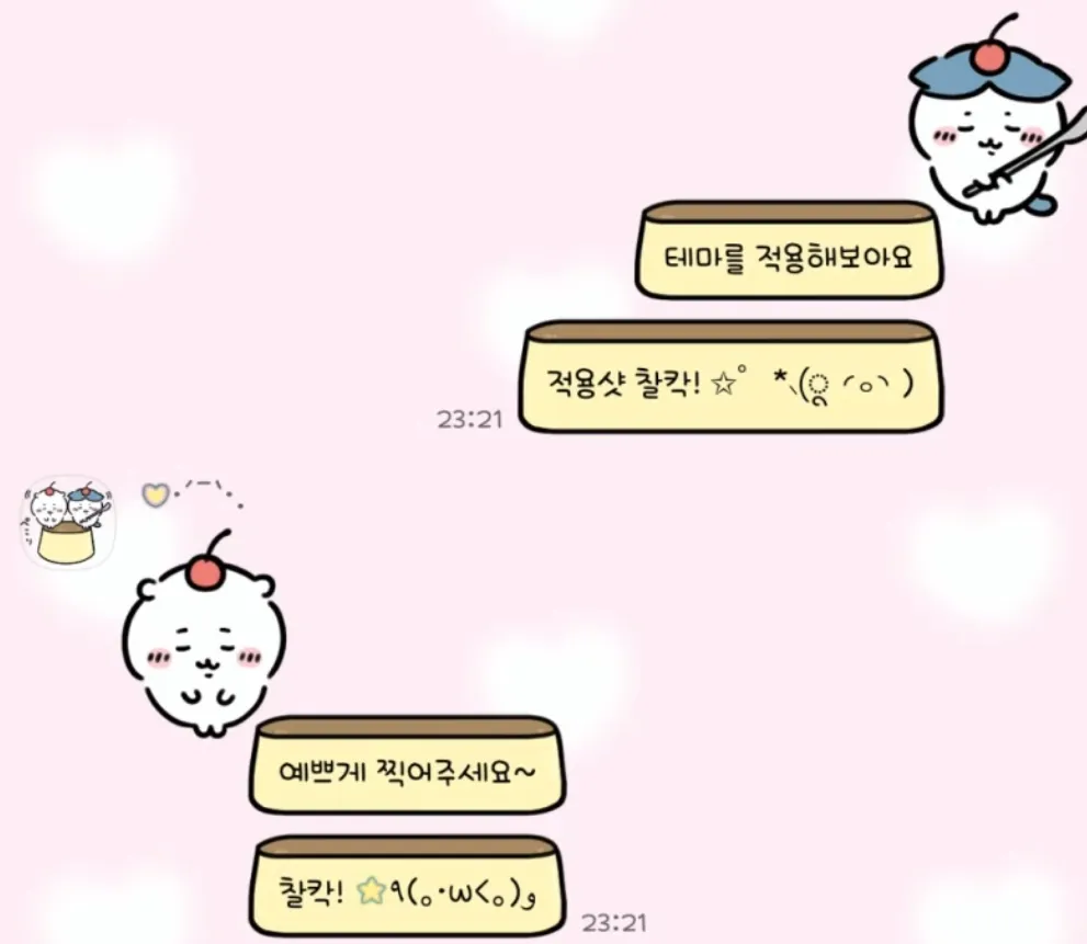 푸딩 치이하치/랏코만쥬 카톡테마 (ios/and)