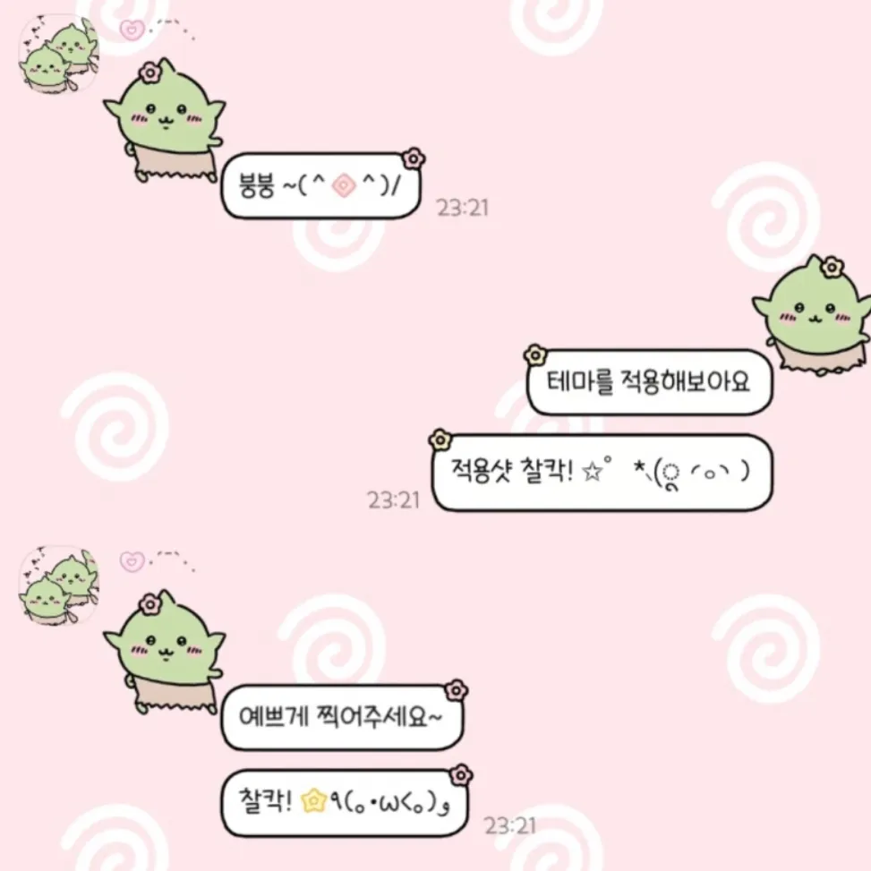 먼작귀 고블린 카톡테마 (ios)