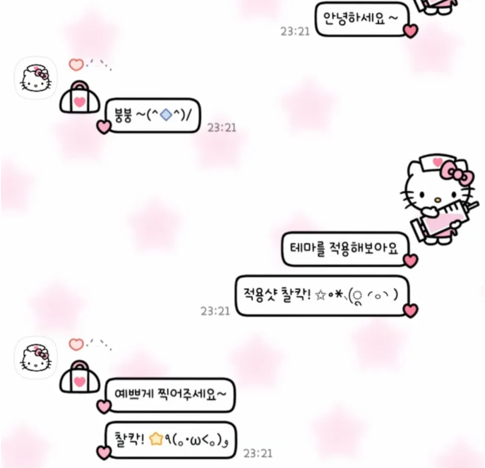 간호사 키티♡ 카톡테마 (ios)