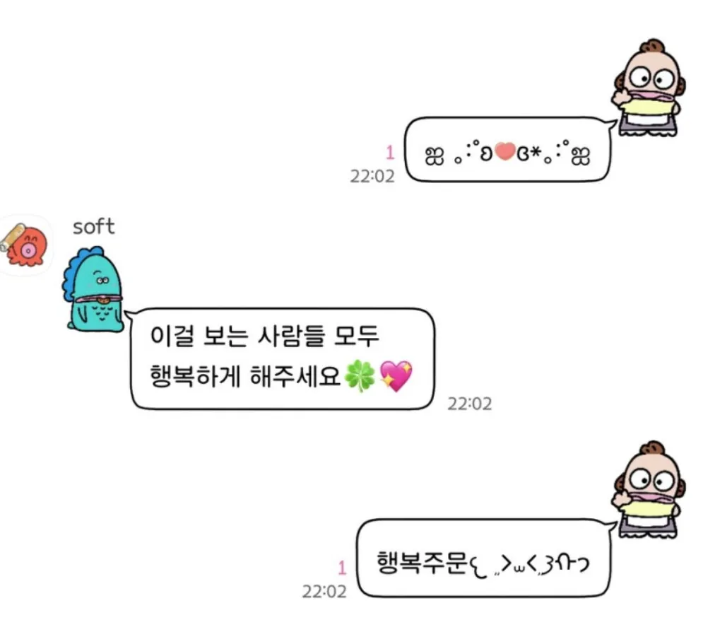 [ios] 한교동X아따맘마