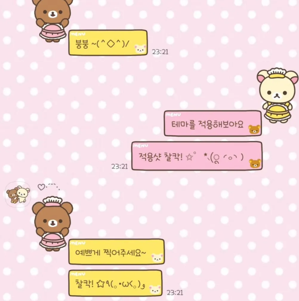 메이드 쿠마♡ 카톡테마 (ios)