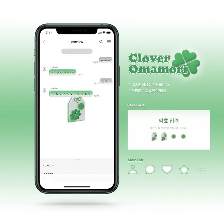 iOS theme) Clover Omamori