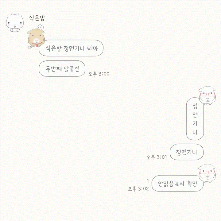 [ios 아이폰 카톡 테마] 기니피그 카카오톡 테마 공유