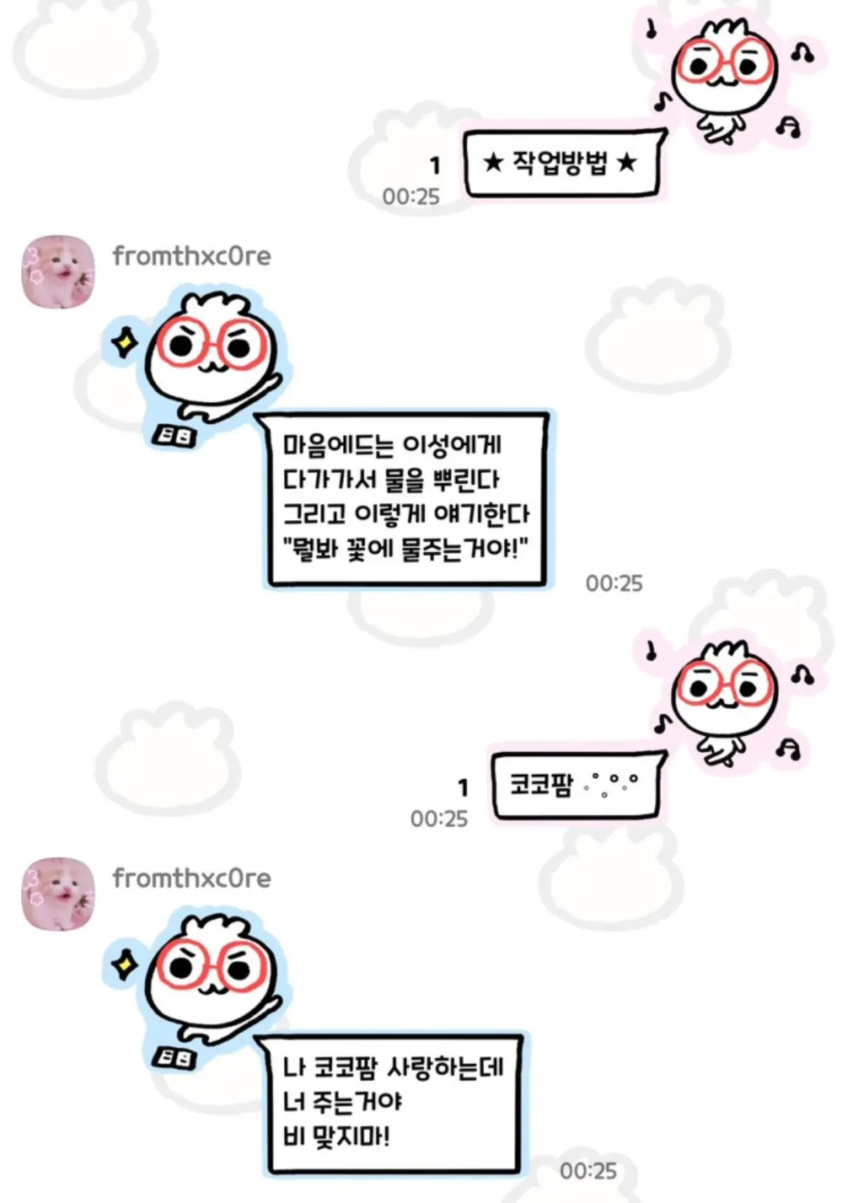 만두잡이입니다만