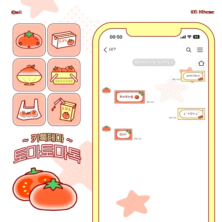iOS theme) 토마토마톡