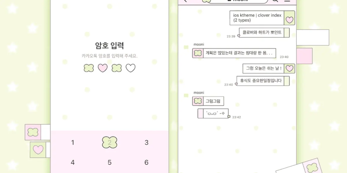 [ios / ktheme] 클로버 인덱스 카톡 테마 공유 ໒꒱‧: 무니문구