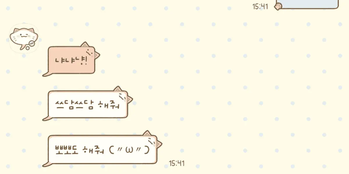 [iOS] 냥오리 카카오톡 테마 공유: Shio