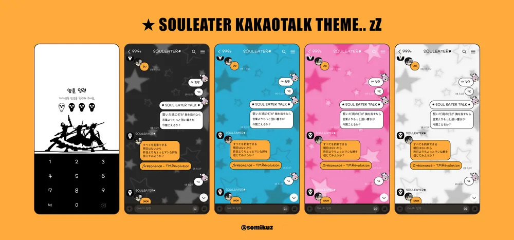 ★ SOULEATER 카톡 테마 공유.. Zz