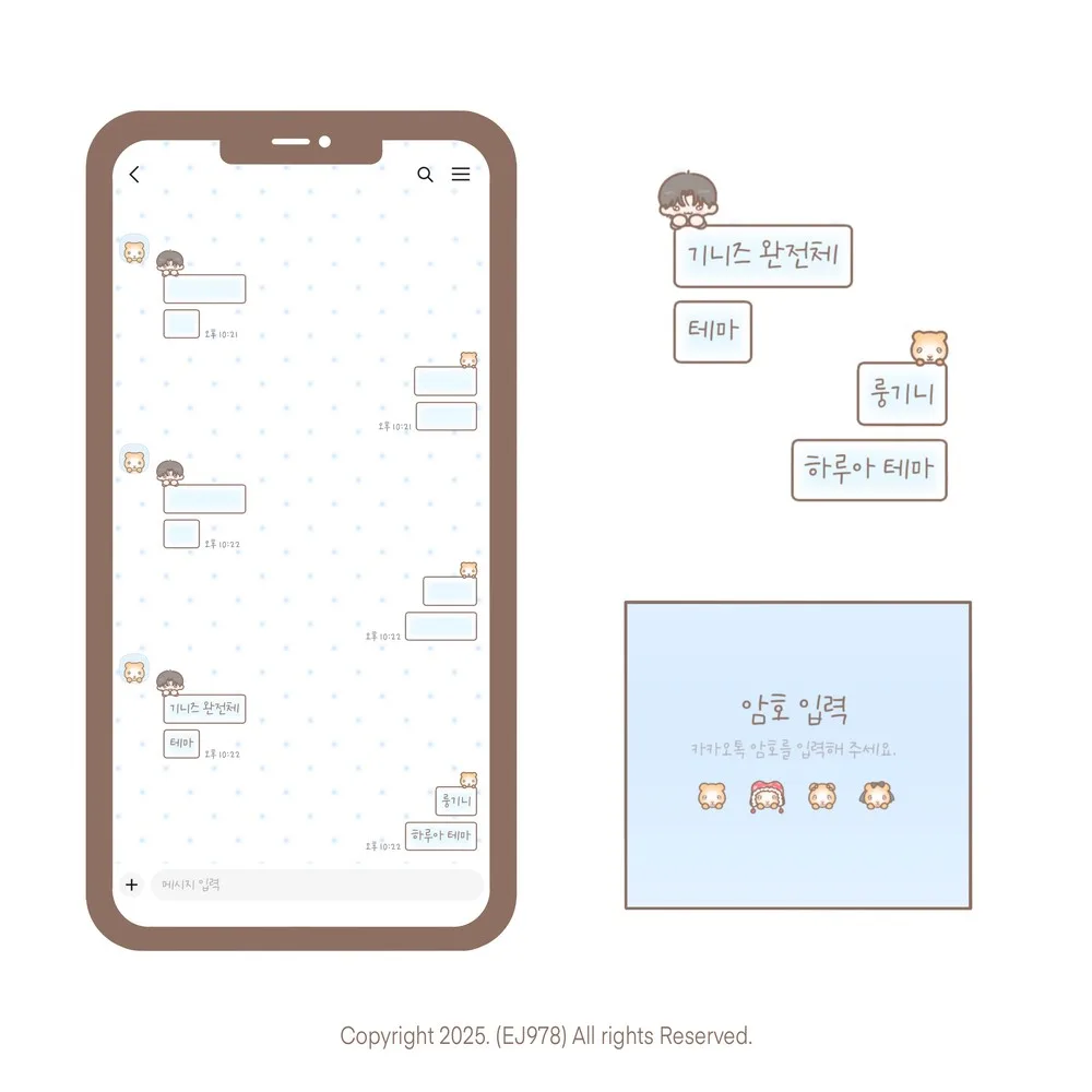 [기니즈] 기니즈 완전체 카톡 테마 (ios)