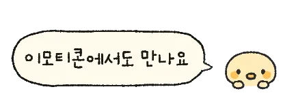 [카톡 테마] 🩷 아리들의 꽃모자 - 무료공유