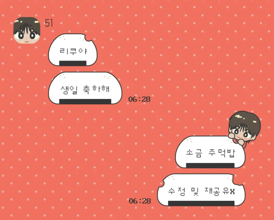 [AOS/IOS] 리쿠 카카오톡 테마 4종 공유
